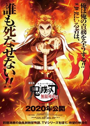 Demon Slayer: Kimetsu no Yaiba - The Movie: Mugen Train's poster