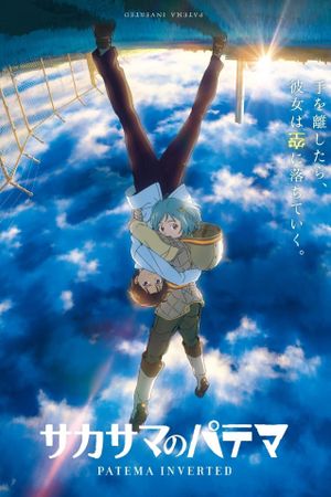 Patema Inverted's poster