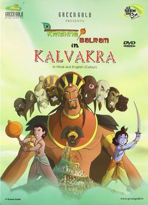 Krishna Balram: Kalvakra's poster