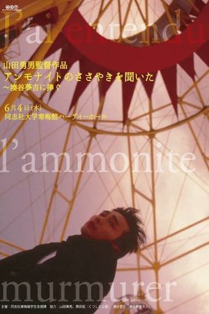 I've Heard the Ammonite Murmur's poster