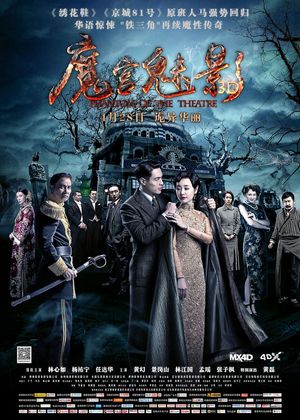 Phantom of the Theatre's poster