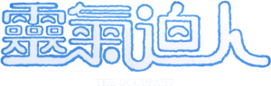 The Occupant's poster