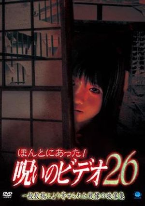 Honto Ni Atta! Noroi No Video 26's poster
