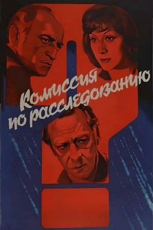 Komissiya po rassledovaniyu's poster