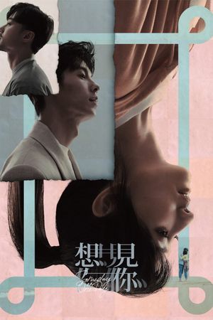 Someday or One Day's poster