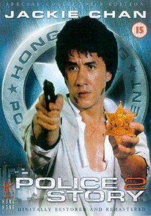 Police Story 2's poster