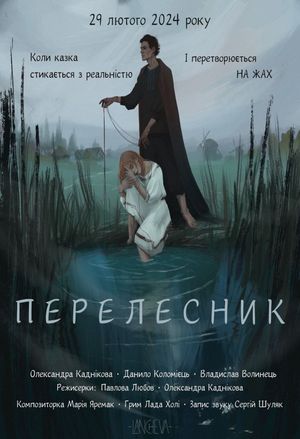Perelesnyk's poster