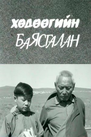 Joy of the Countryside's poster