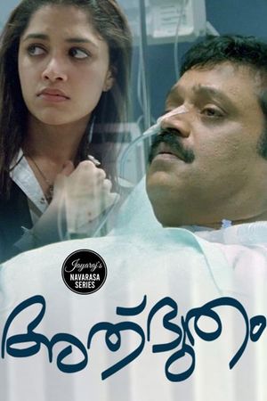 Adbutham's poster