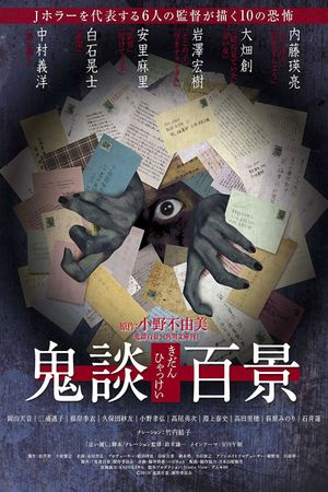Kidan Piece of Darkness's poster