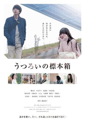 Utsuroi no hyôhonbako's poster