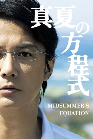 Midsummer's Equation's poster