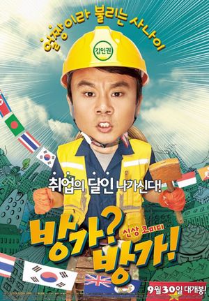 He's on Duty's poster