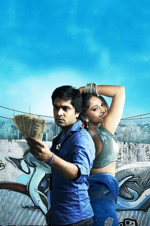 Vaanam's poster