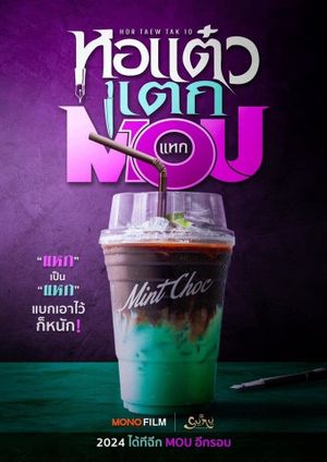 Oh My Ghost: The Finale's poster