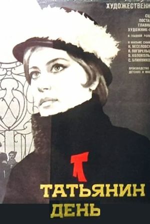 Tatyanin den's poster