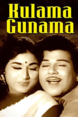 Kulama Kunama's poster
