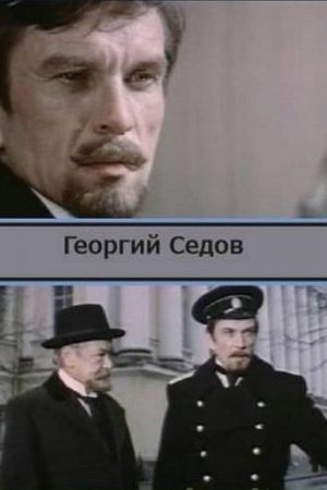 Georgiy Sedov's poster