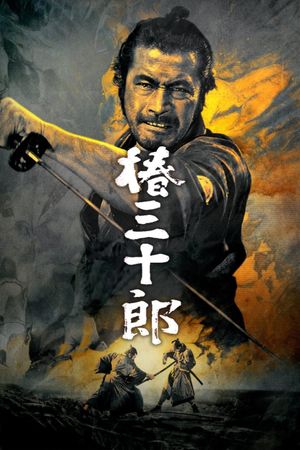 Sanjuro's poster