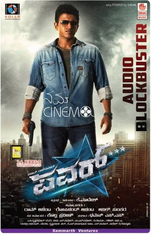 Power's poster