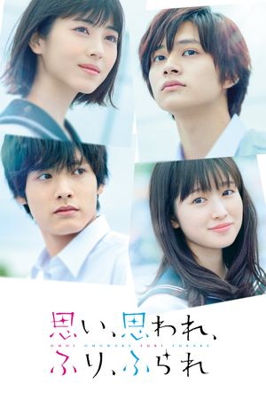 Love Me, Love Me Not's poster