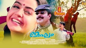 Megham's poster
