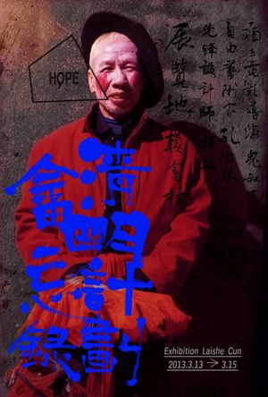 A Record of Hope's poster