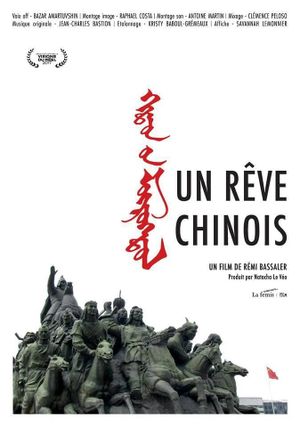 Un Rêve Chinois's poster