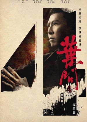 Ip Man 4: The Finale's poster