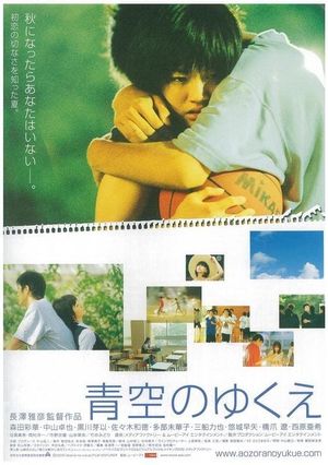 Way of Blue Sky's poster
