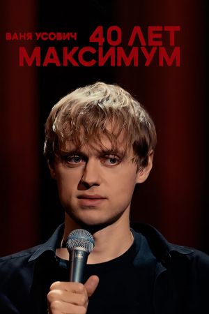 Vanya Usovich: 40 Years Maximum's poster