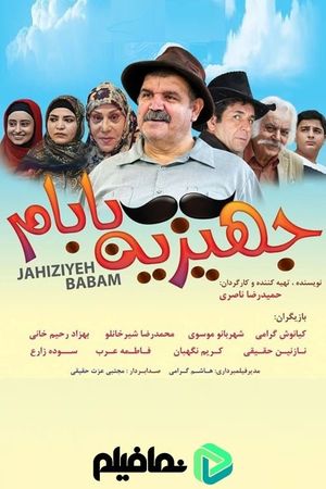 Jahiziye Babam's poster