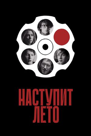 Summer Will Come's poster