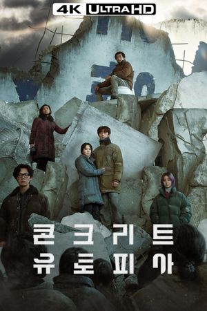 Concrete Utopia's poster