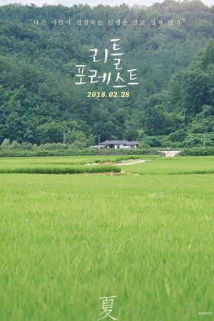 Little Forest's poster