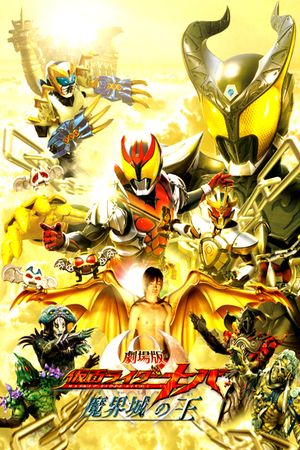Kamen Rider Kiva: King of the Castle in the Demon World's poster