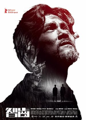 Limbo's poster