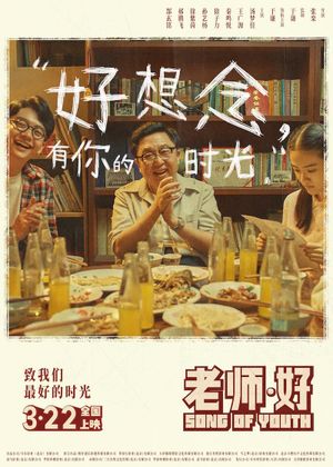 Song of Youth's poster