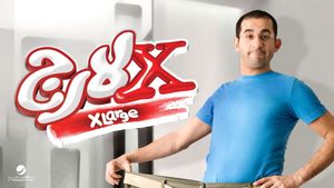 X-Large's poster