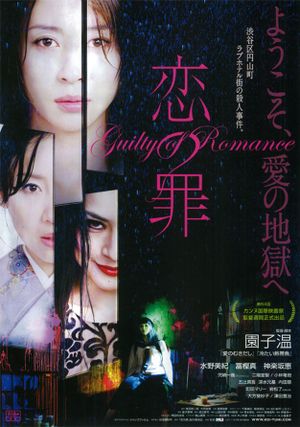 Guilty of Romance's poster