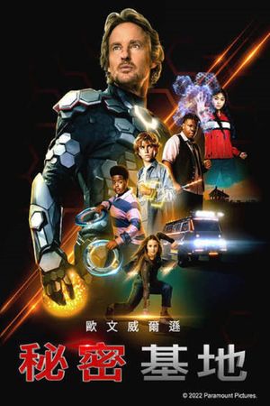 Secret Headquarters's poster