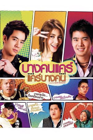 At First Site's poster