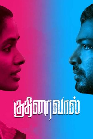 Kuthiraivaal's poster