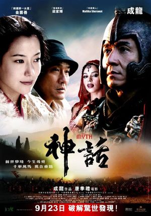 The Myth's poster