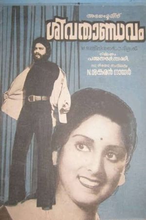 Siva Thaandavam's poster