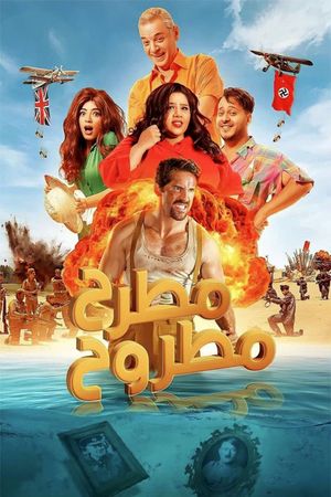 Wherever You Go's poster