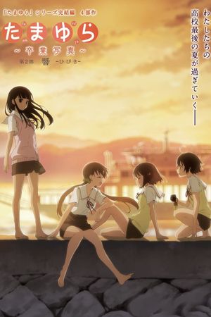 Tamayura: Graduation Photo Part 2 - Hibiki's poster