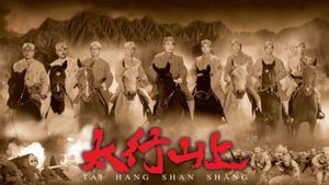 Tai Hang shan shang's poster