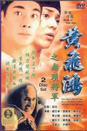 Wong Fei Hung Series : The Headless General's poster