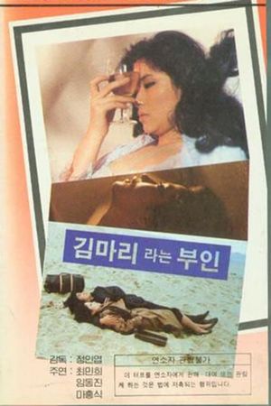 Madame Kim Ma-ri's poster